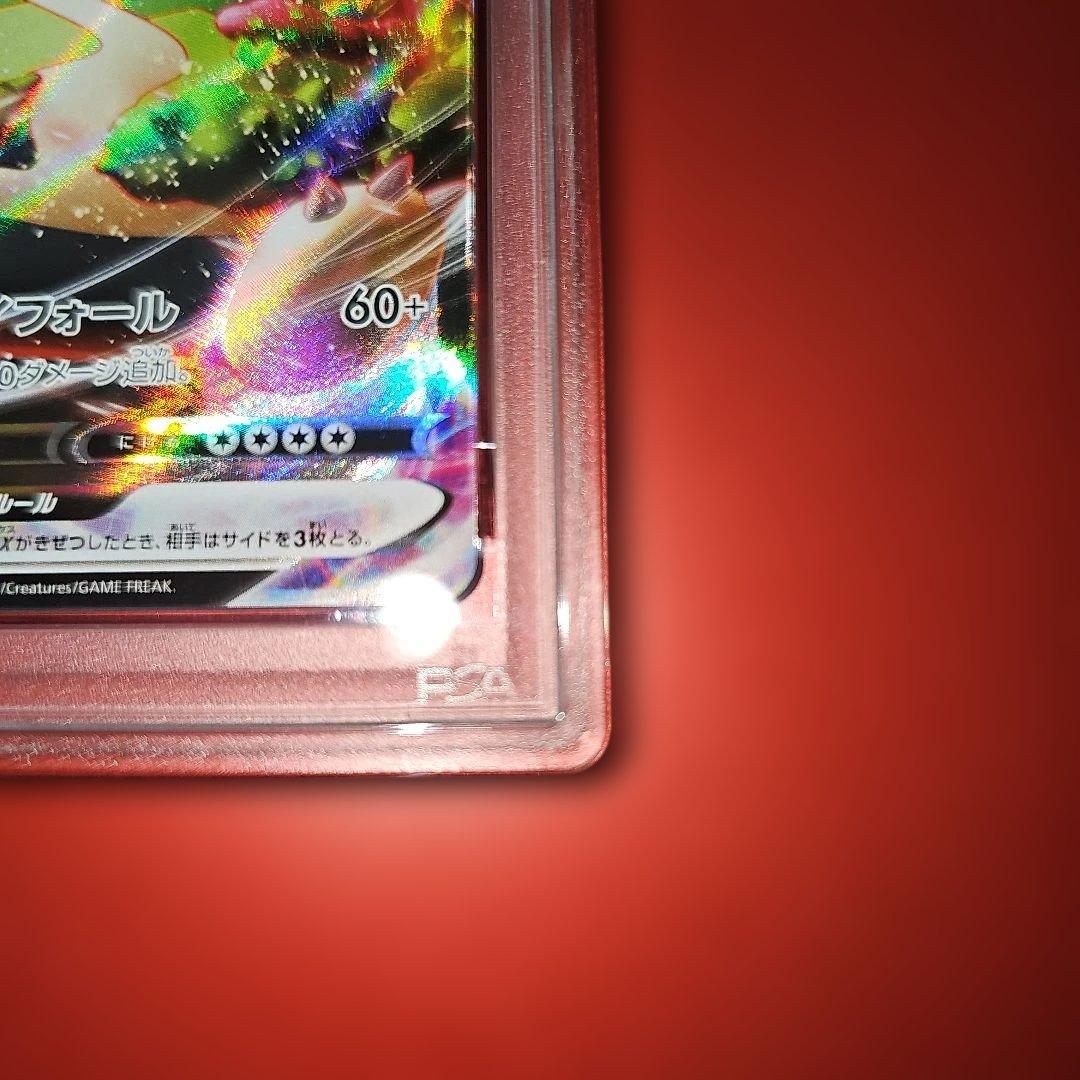 PSA10 カビゴンVMAX 046/060 RRR S1H 2019 - メルカリ