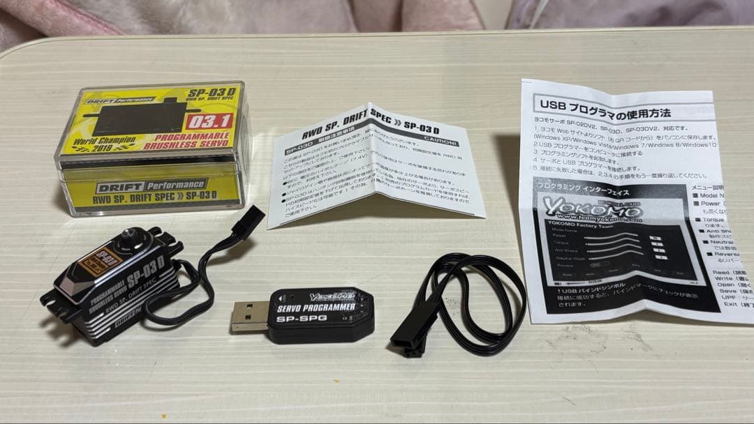 ヨコモ サーボ SP-03D プログラマー付き