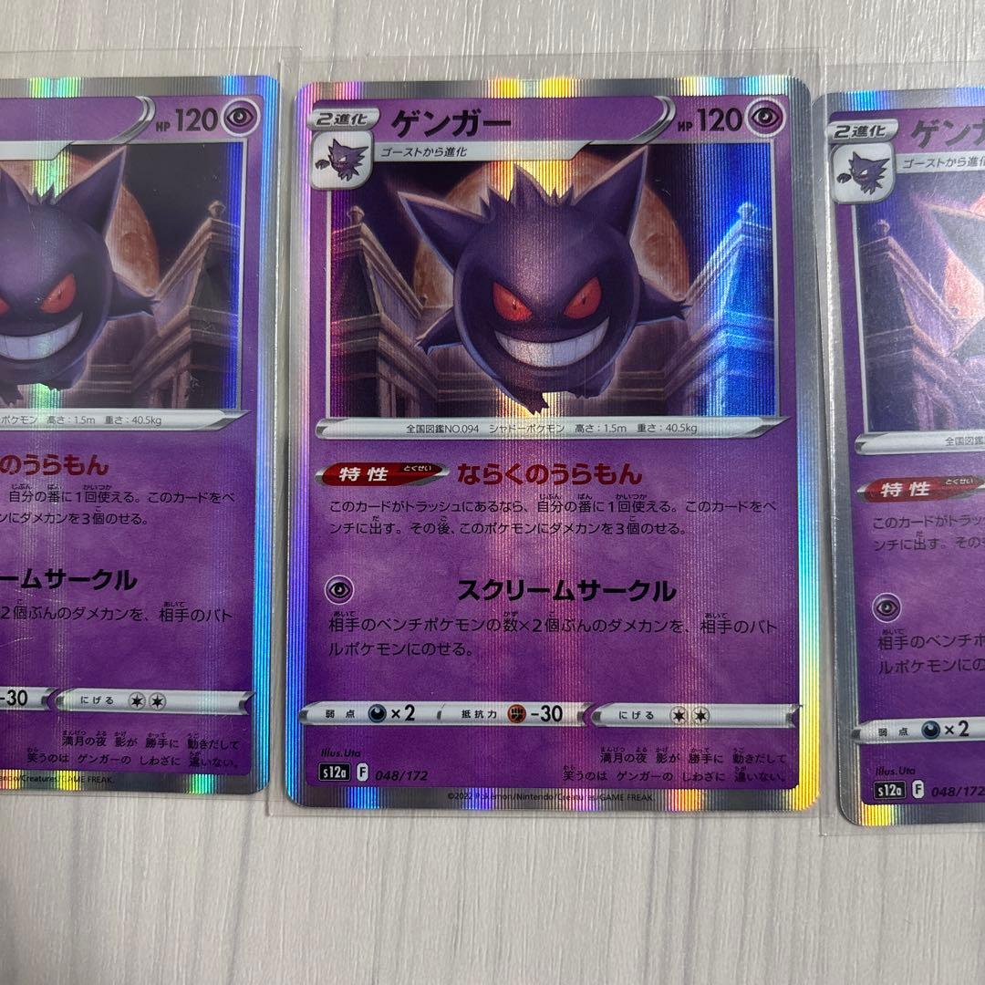 K」ゲンガー S12a VSTARユニバース 048/172 - メルカリ