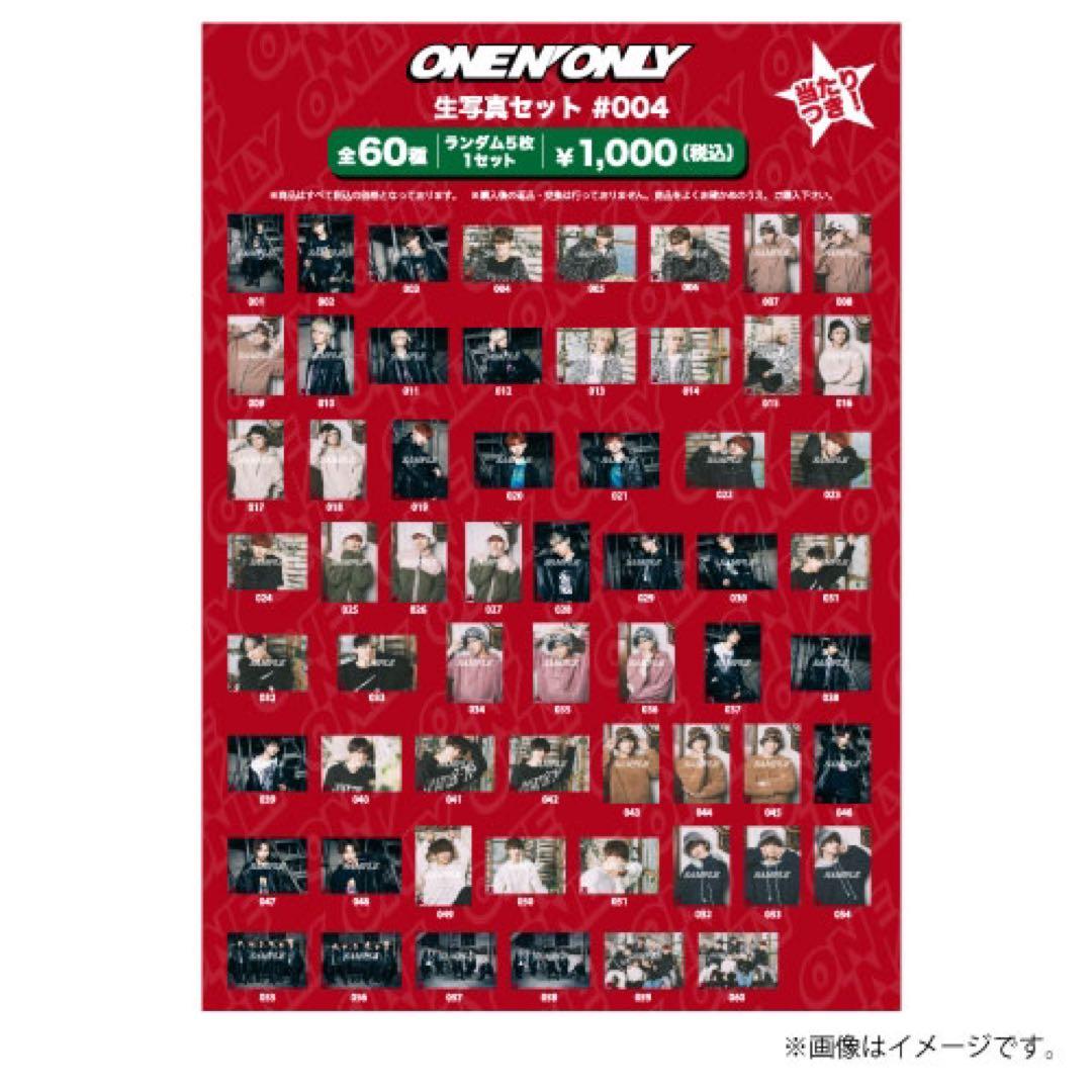 ワンエン 生写真セット #004 KENSHIN - メルカリ