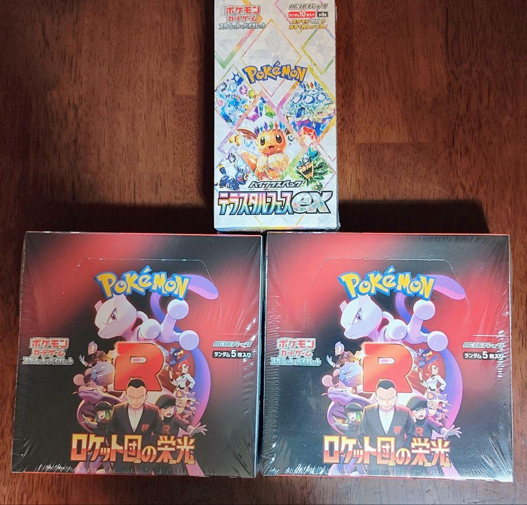 シュリンク付ポケモンカードゲームロケット団の栄光 2箱 テラスタルスタイル 1箱