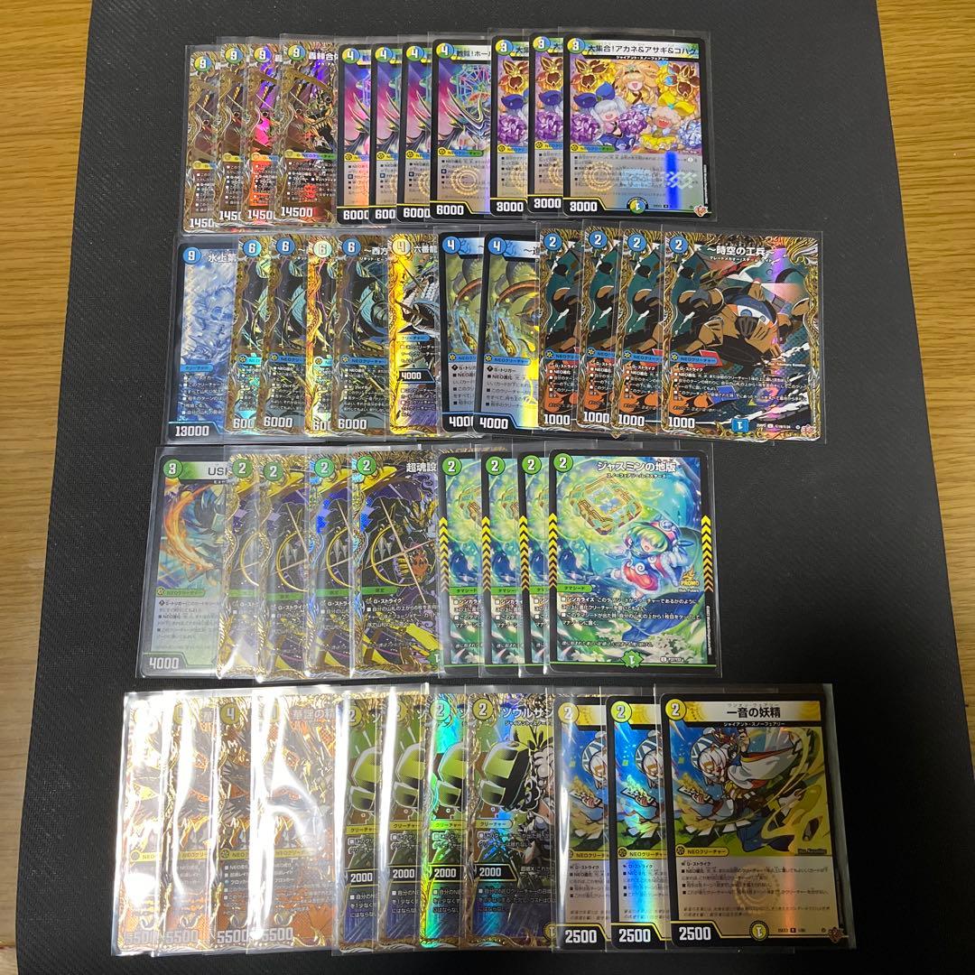トリーヴァゴルギーオージャー　デッキパーツ　高レート　43枚まとめ売り トリーヴァゴルギーオージャー 一部デッキパーツまとめ売り - メルカリ