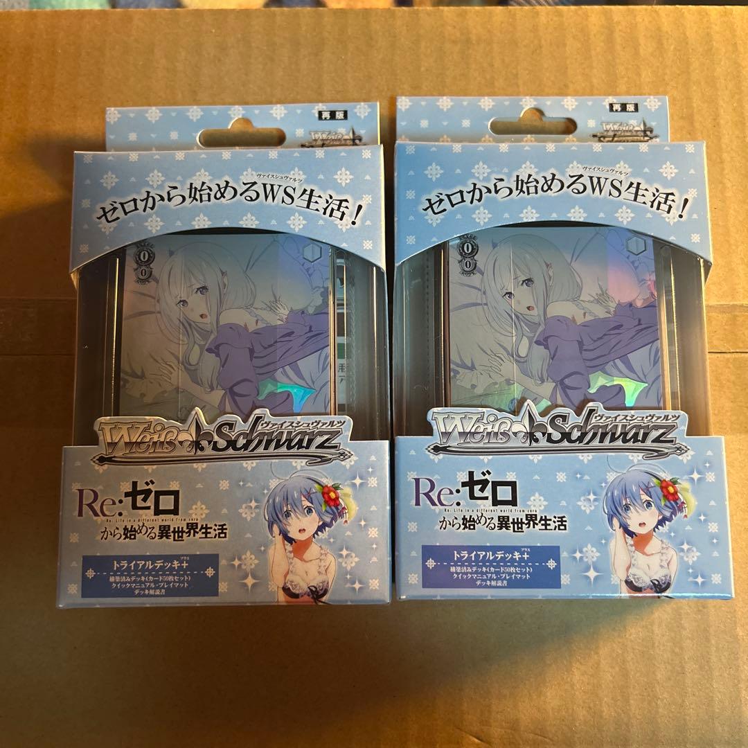 ヴァイスシュヴァルツ　ゼロから始める異世界生活