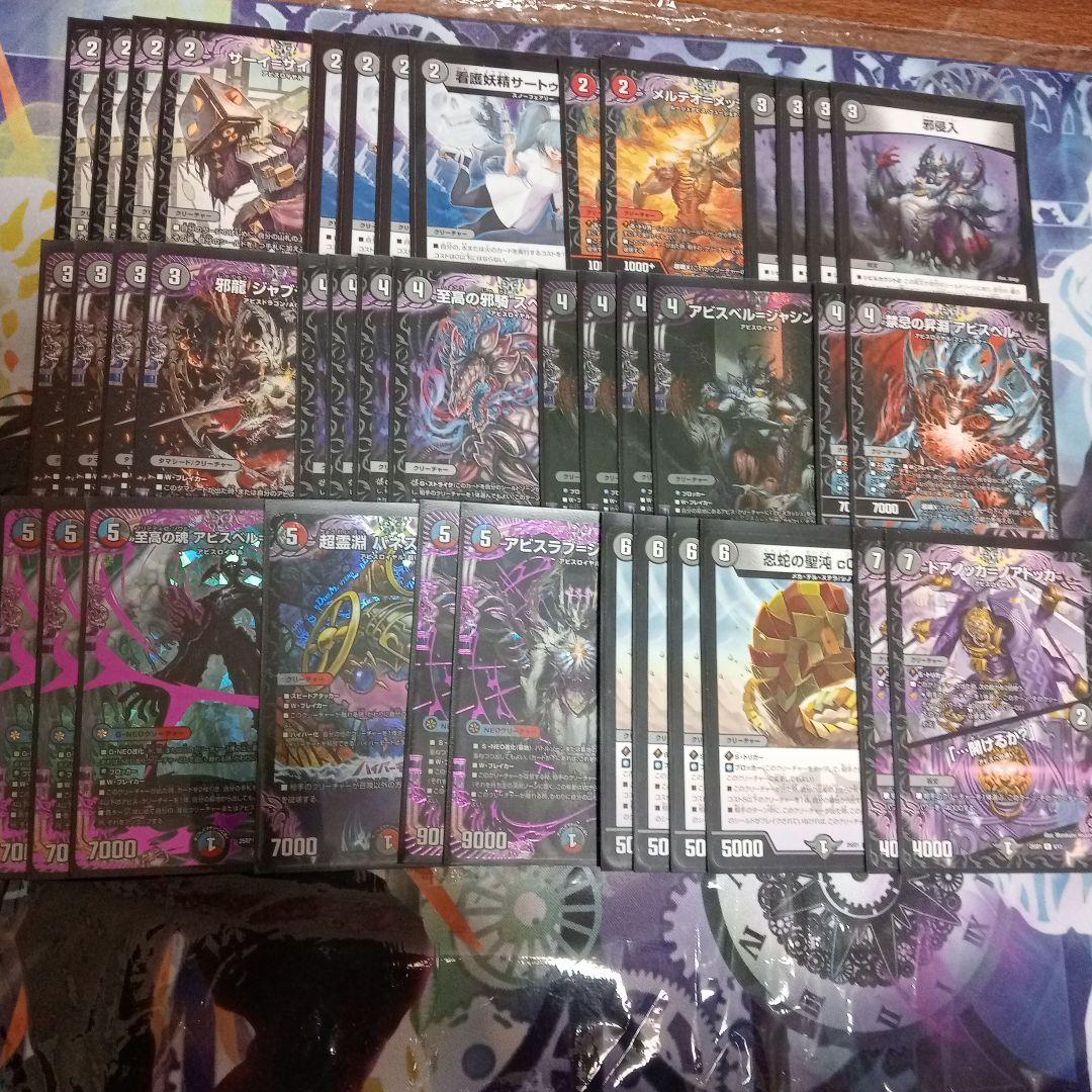 クローシスアビス デッキ ア デュエマ スリーブ付 - メルカリ