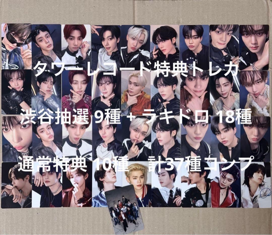【ZB1】 トレカ ICONIK タワレコ ラキドロ 渋谷 抽選 コンプ 37種