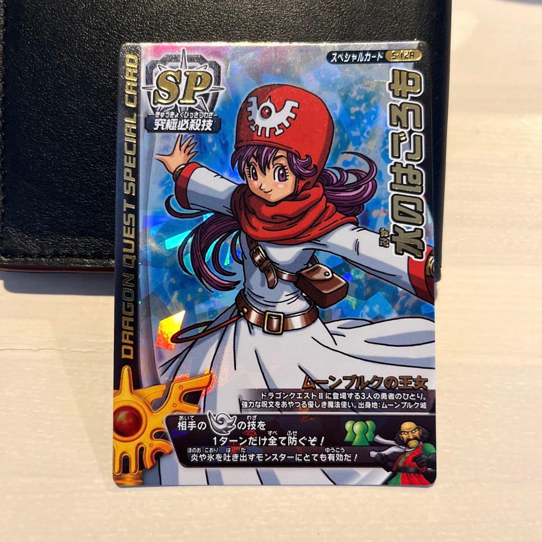 美品】水のはごろも ドラゴンクエストモンスターバトルロード - メルカリ