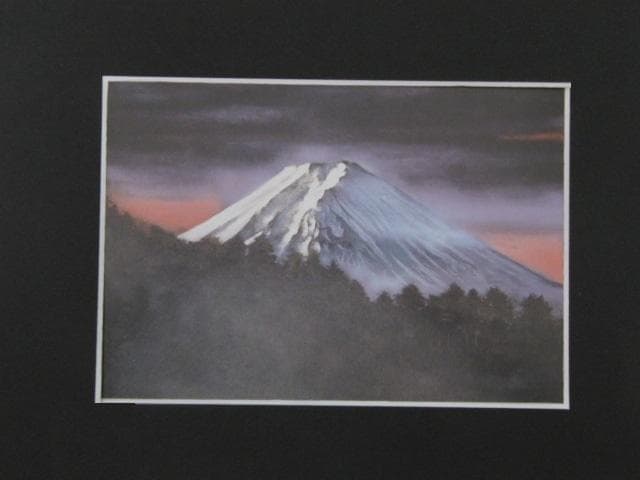 井村之彦、【富嶽朝陽】、希少な大判額装用画集より、美品、日本人画家