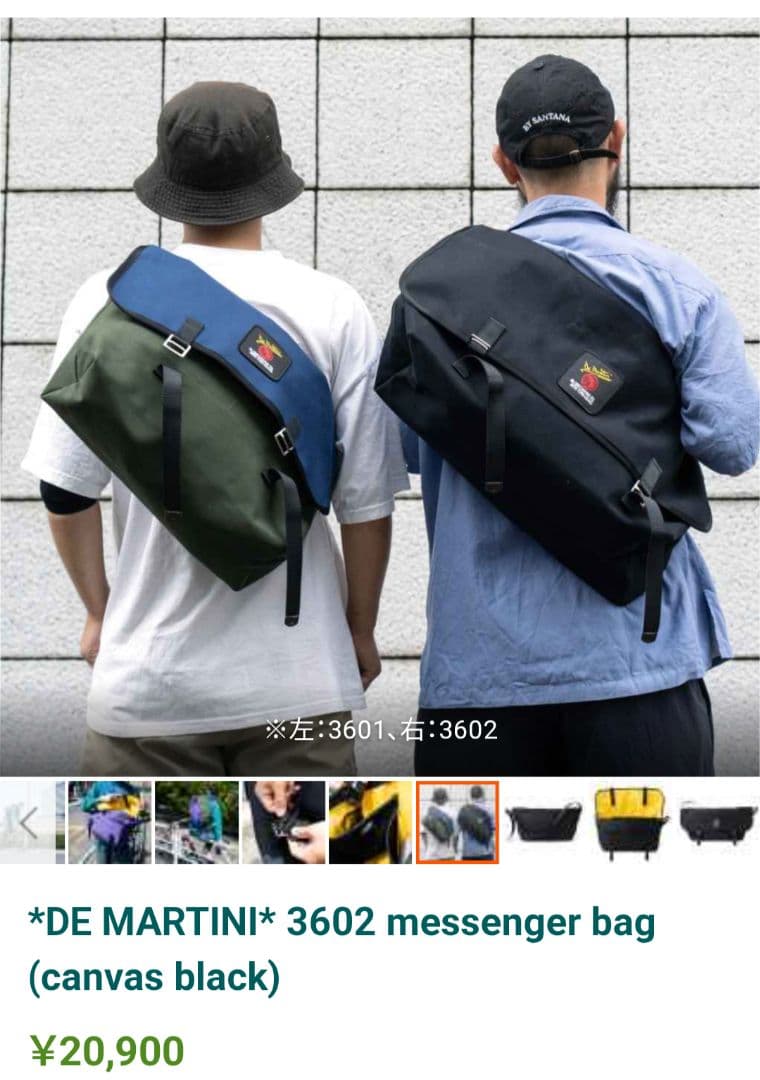 DE MARTINI 3602 メッセンジャーバッグ ブラック