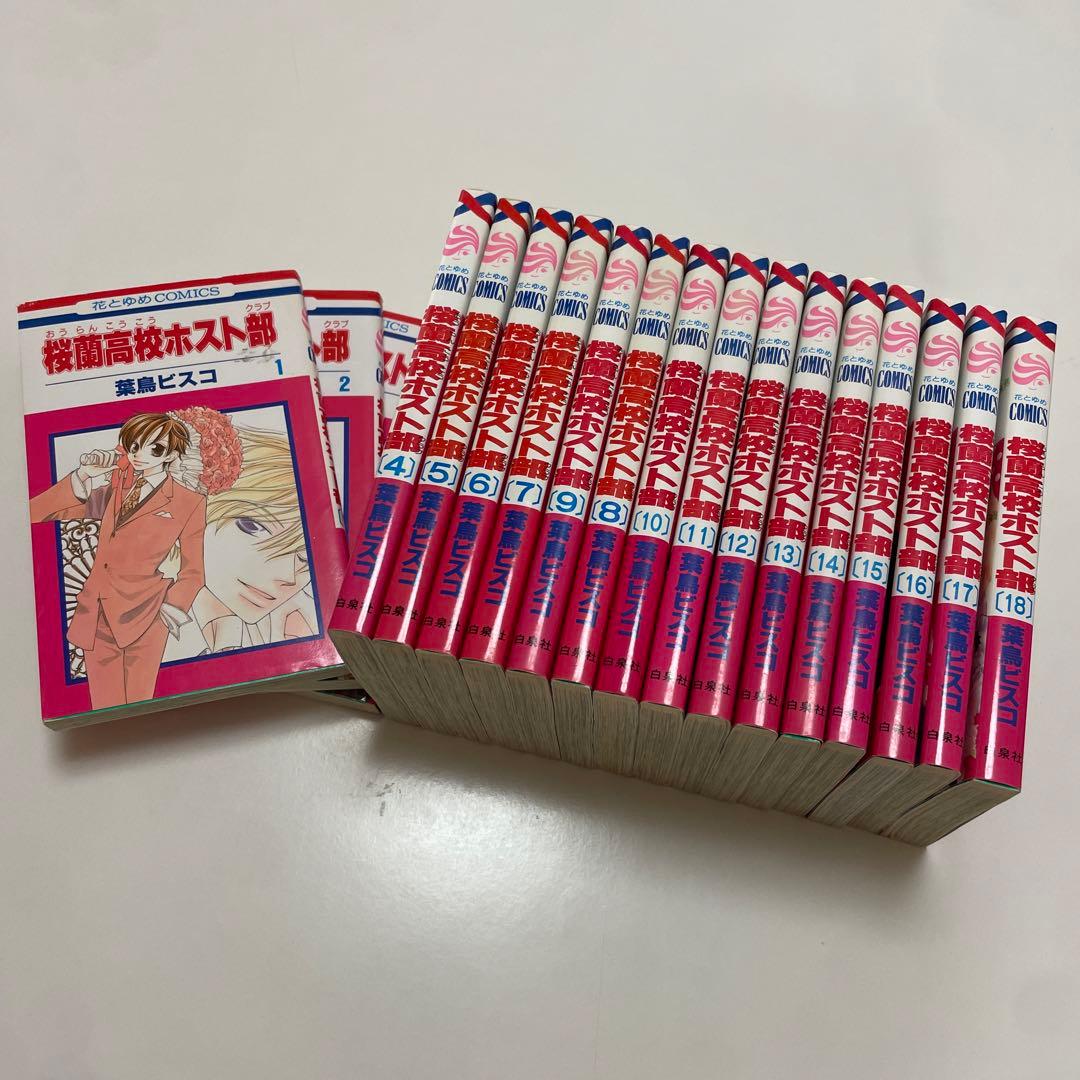 桜蘭高校ホスト部 全巻セット - メルカリ
