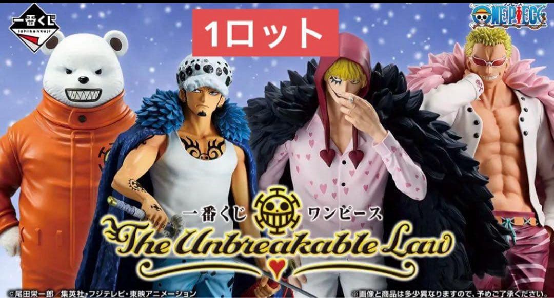 【販促物あり】ワンピース The Unbreakable Law 1ロット ワンピース フィギュア】一番くじ ワンピース The Unbreakable Lawの