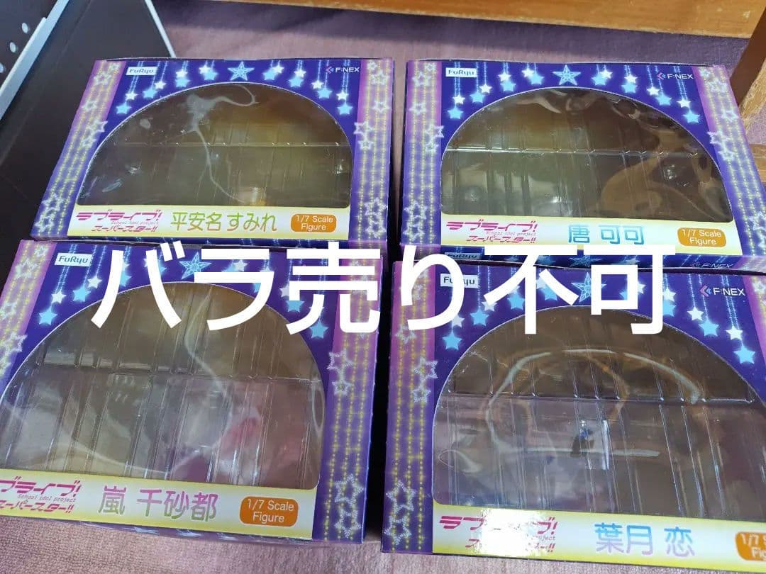 liella! 4人セット 1/7スケール フィギュア　　新品未開封