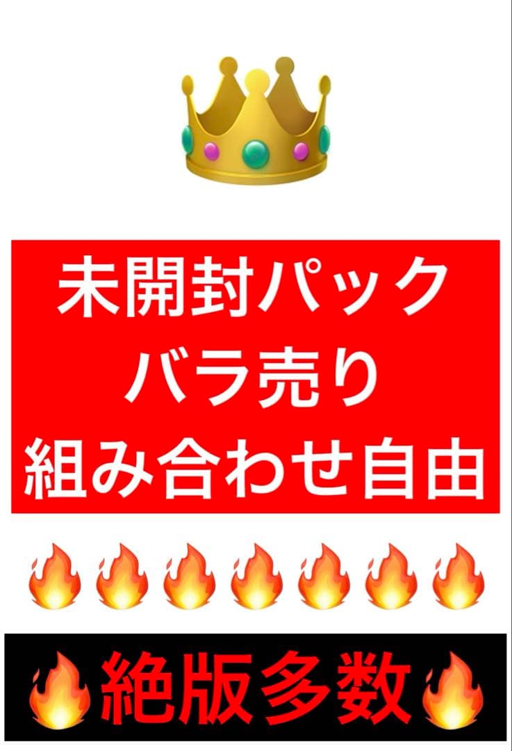 未開封パック ポケモンカード バラエティパック