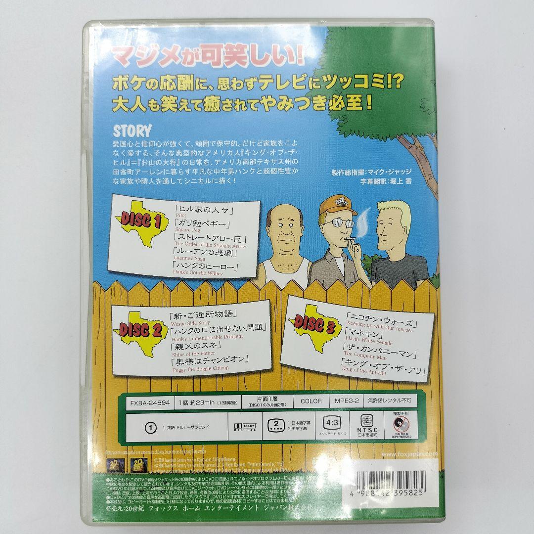 値下げ！！激レア！KING OF THE HILL フィギュア＆DVDボックス - メルカリ