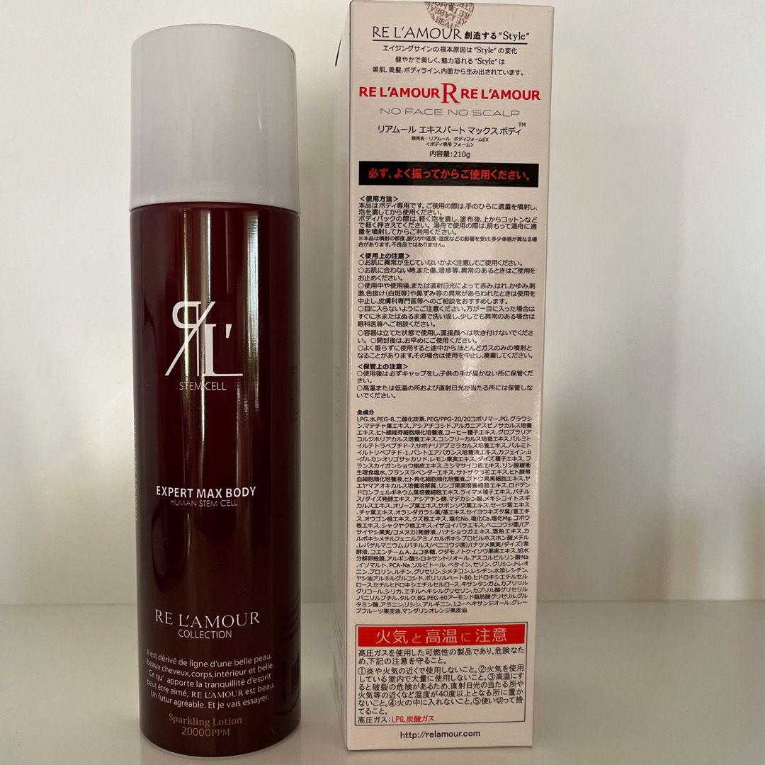 210gのEXPERT MAX BODY