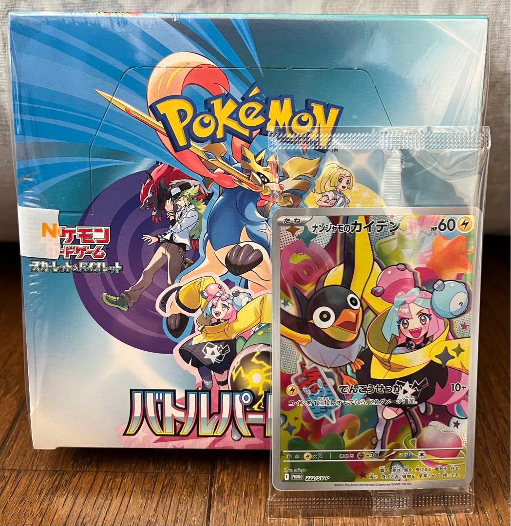 PSA10】キュウコン AR SV3 黒炎の支配者 110/108