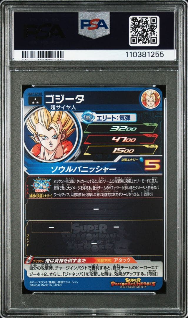 PSA10・連番】 ゴジータGT UGM6-041 UGM7-029 DA - メルカリ