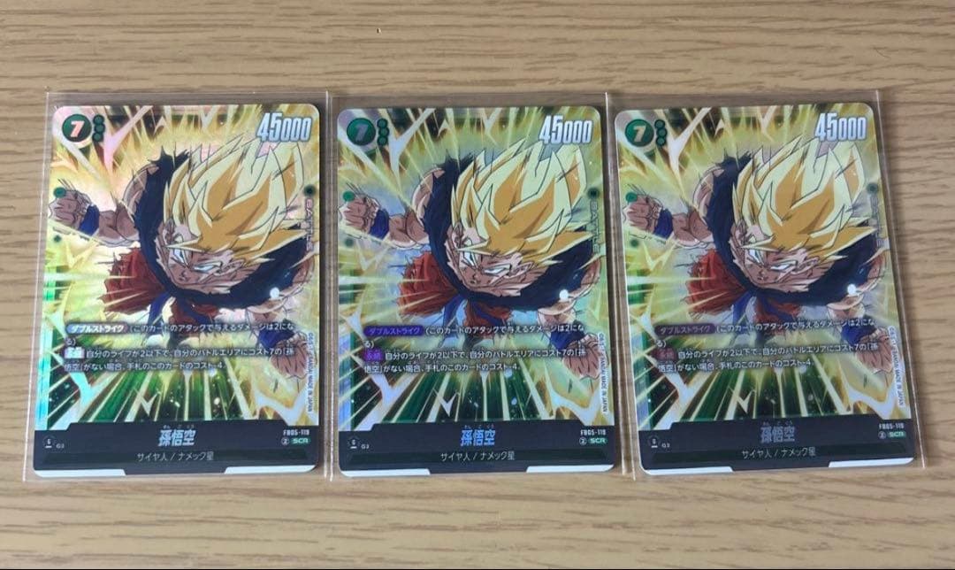 孫悟空 SCR FB05 ブースターパック『未知なる冒険』 FB05-119 - メルカリ