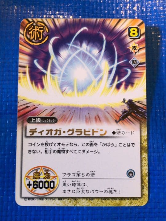 金色のガッシュベルカード ディオガグラビドン - メルカリ