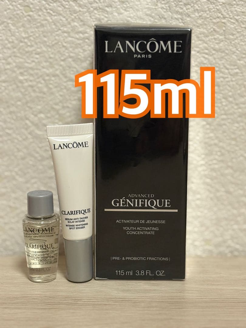 【期間限定値下】LANCOM ジェニフィック 115ml リニューアル前商品