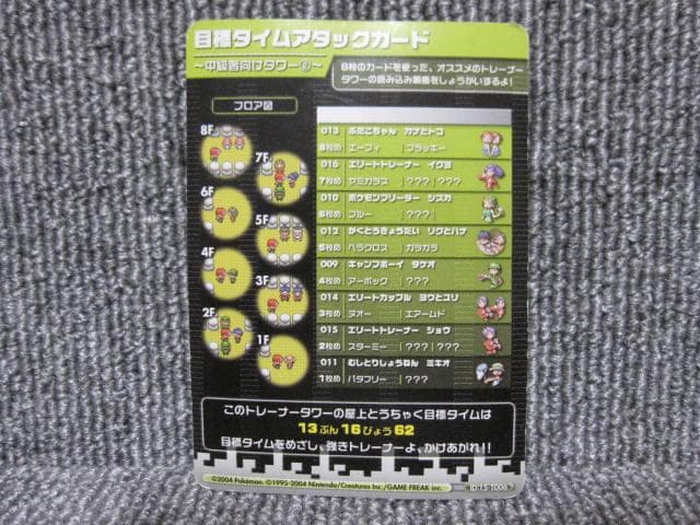 ポケモンバトルカードe+ ファイアレッド&リーフグリーン ブラッキー