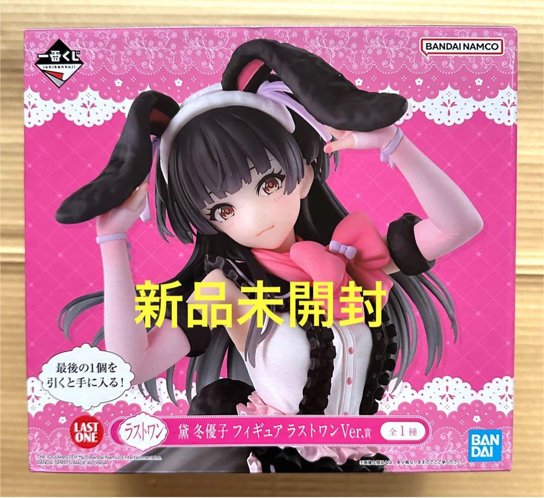 一番くじ アイドルマスターシャイニーカラーズ ラストワン賞 黛冬優子 フィギュア 2026年最新】黛冬優子 ラストワンの人気アイテム - メルカリ