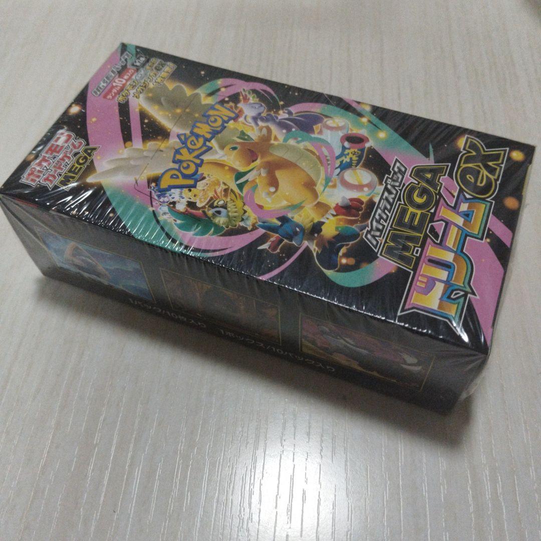 ポケモンカードゲーム　メガドリームeｘ　ボックス Amazon.co.jp: ポケモンカードゲーム MEGA ハイクラスパック MEGA