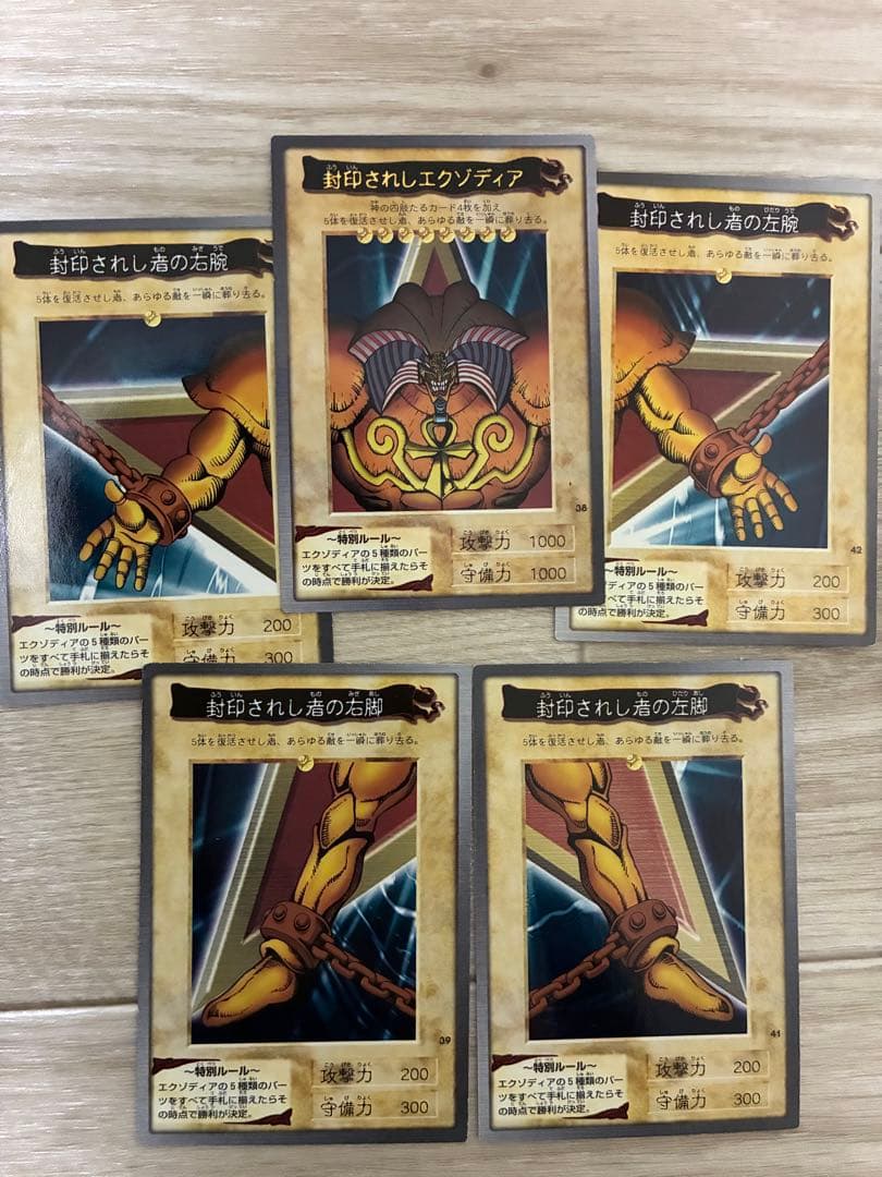 封印されしエクゾディア 5枚セット