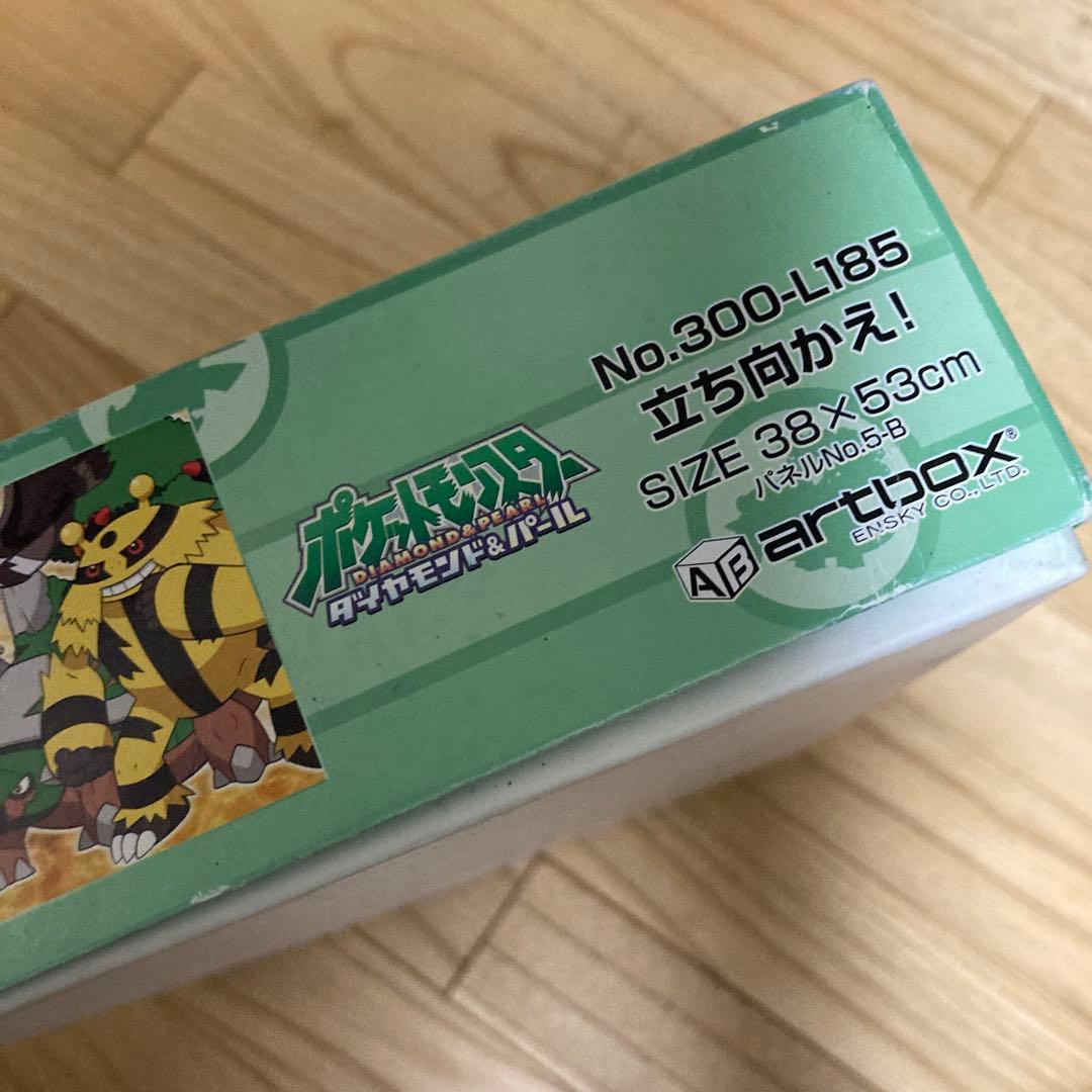 ピースは未完】ポケモン ジグソーパズル 300ピース 300-L185 - メルカリ