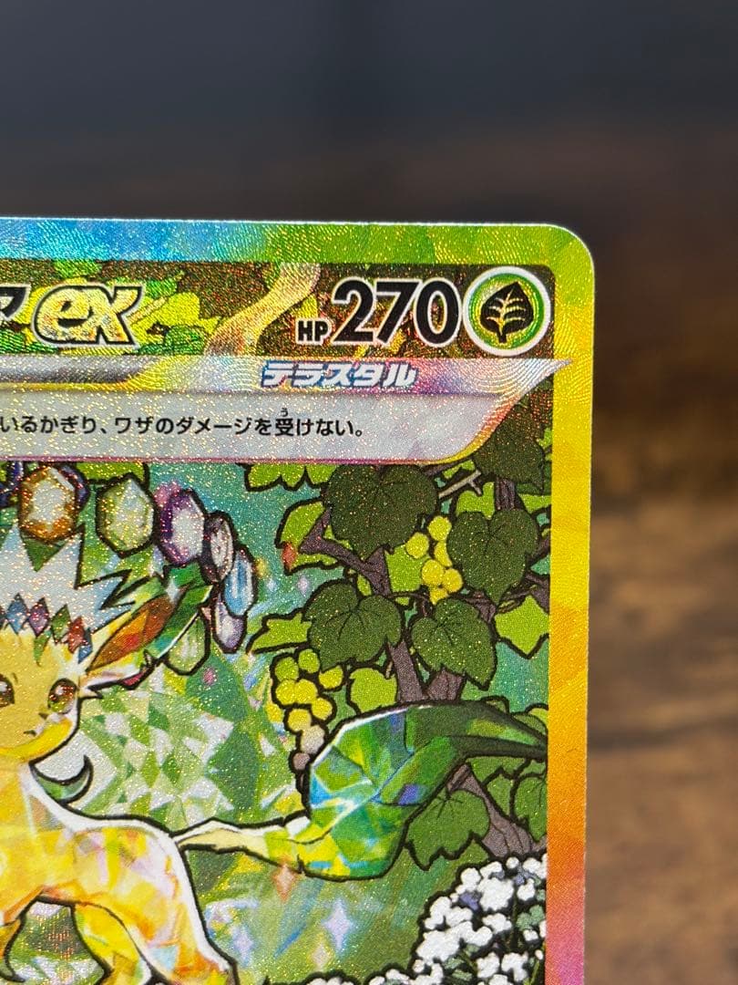 リーフィアex sar - メルカリ