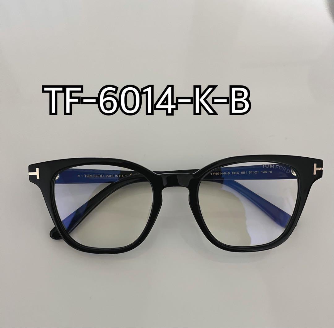 【ほぼ新品】トムフォード TF6014-K-B 001