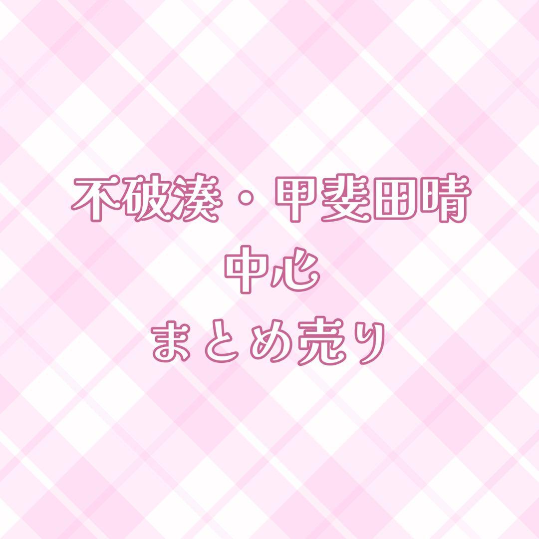 にじさんじ　不破湊　甲斐田晴　グッズ 不破湊 甲斐田晴 アクリルスタンド L - メルカリ