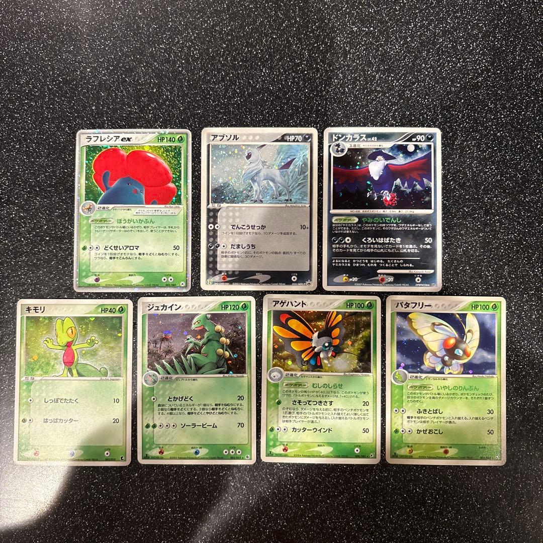 《とと》ラフレシアなど　計7枚