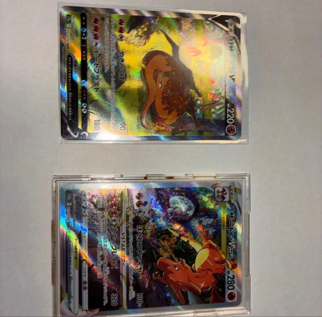 ポケモンカード リザードンVSTAR SAR リザードンV sar 美品 Amazon.co.jp: ポケモンカードゲーム ソード＆シールド s12a ハイ