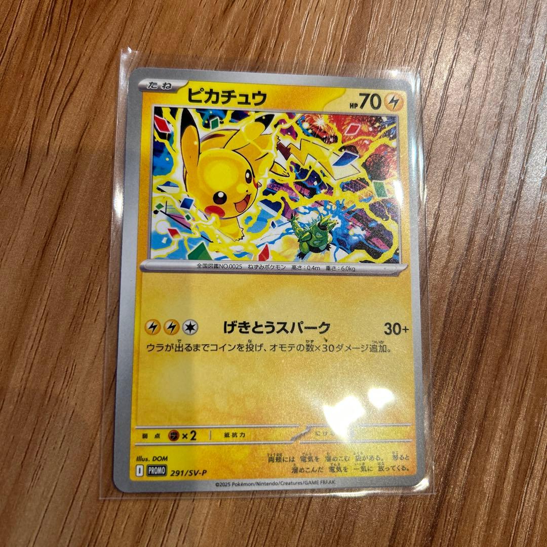 ピカチュウ げきとうスパーク プロモ - メルカリ