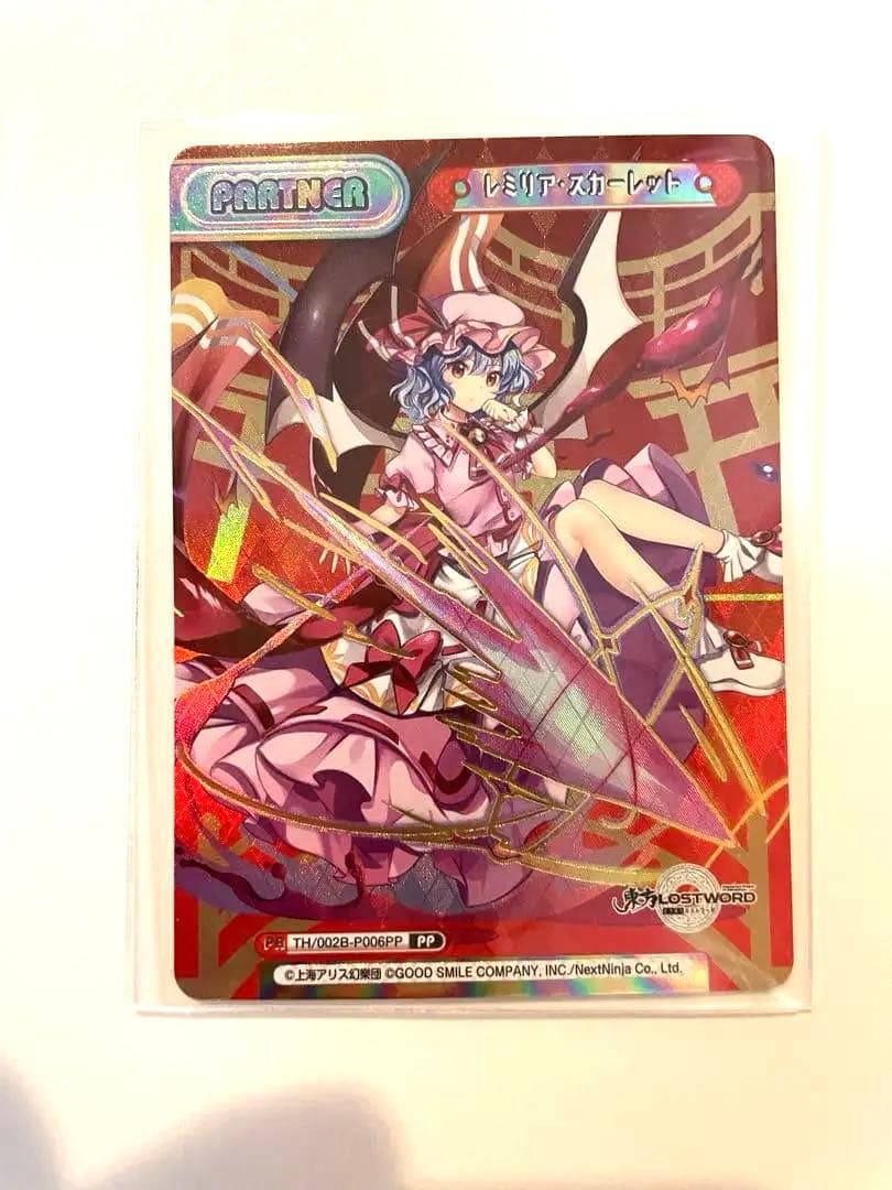 イ*コ様 Reバース レミリア・スカーレット PP 東方Project vol. SR レミリア・スカーレット 販売 | 東方Project | Reバース for you