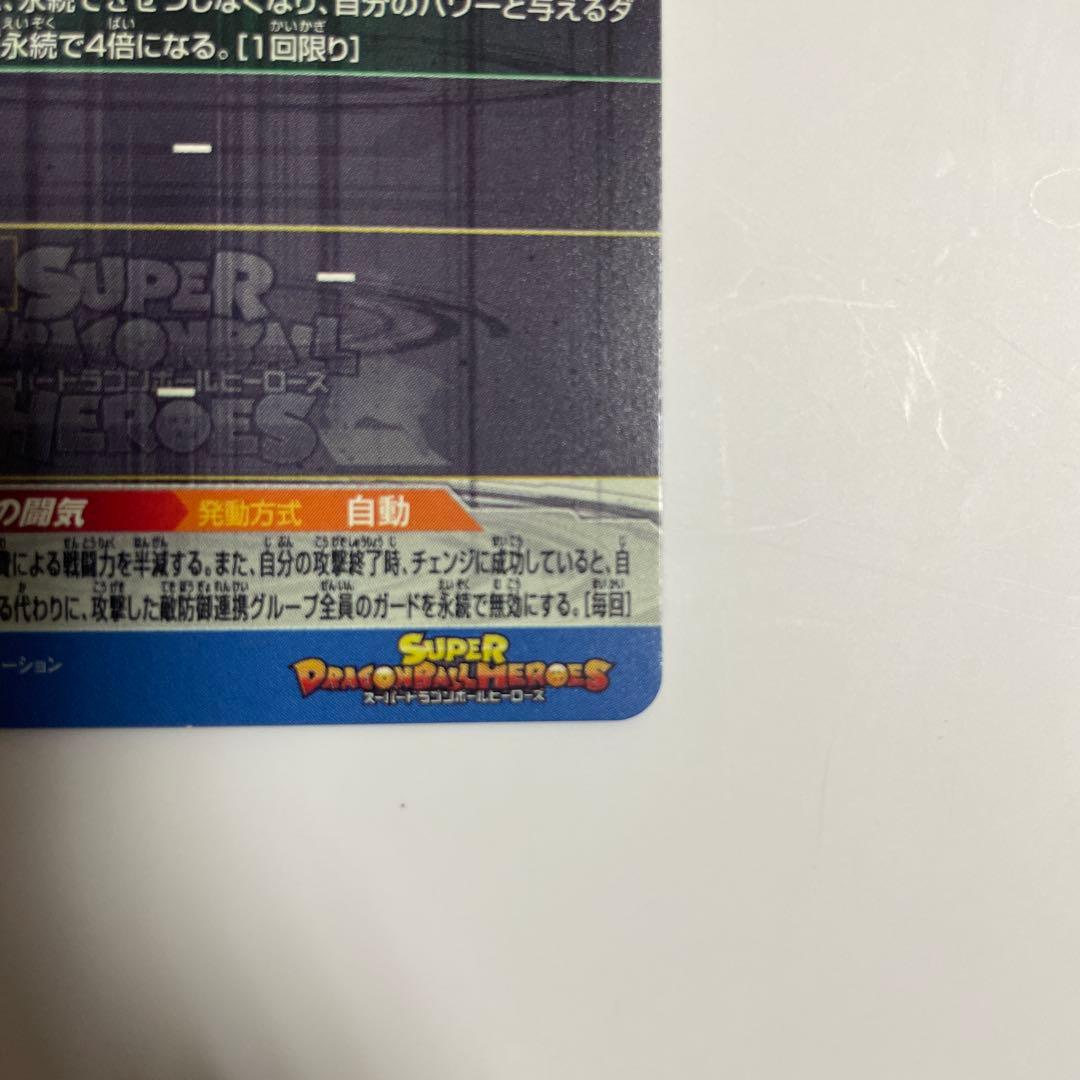 千堂武 様 専用 スーパードラゴンボールヒーローズ BM11-SEC3 孫悟空