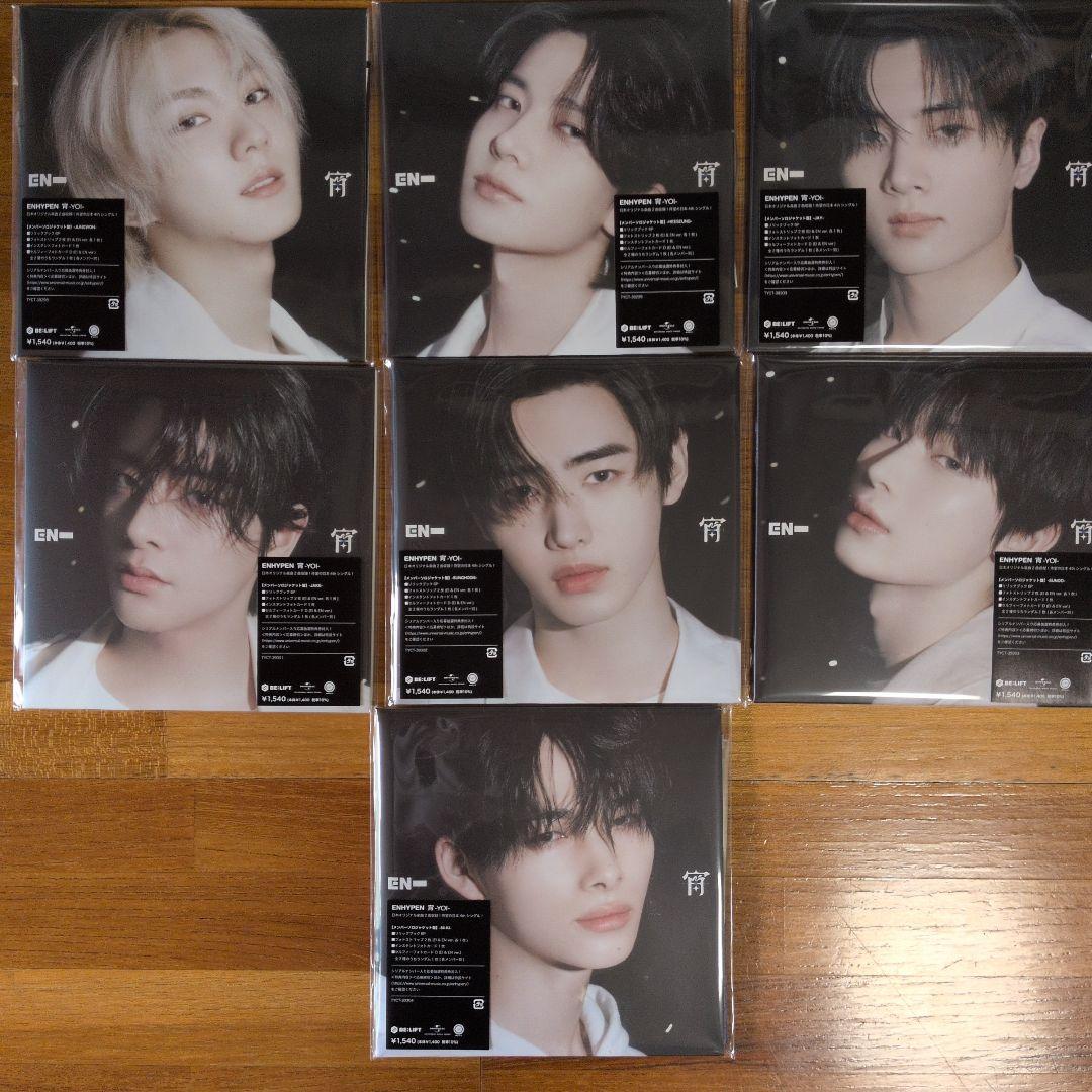【新品未開封】ENHYPEN宵７形態セット+未使用シリアル7枚