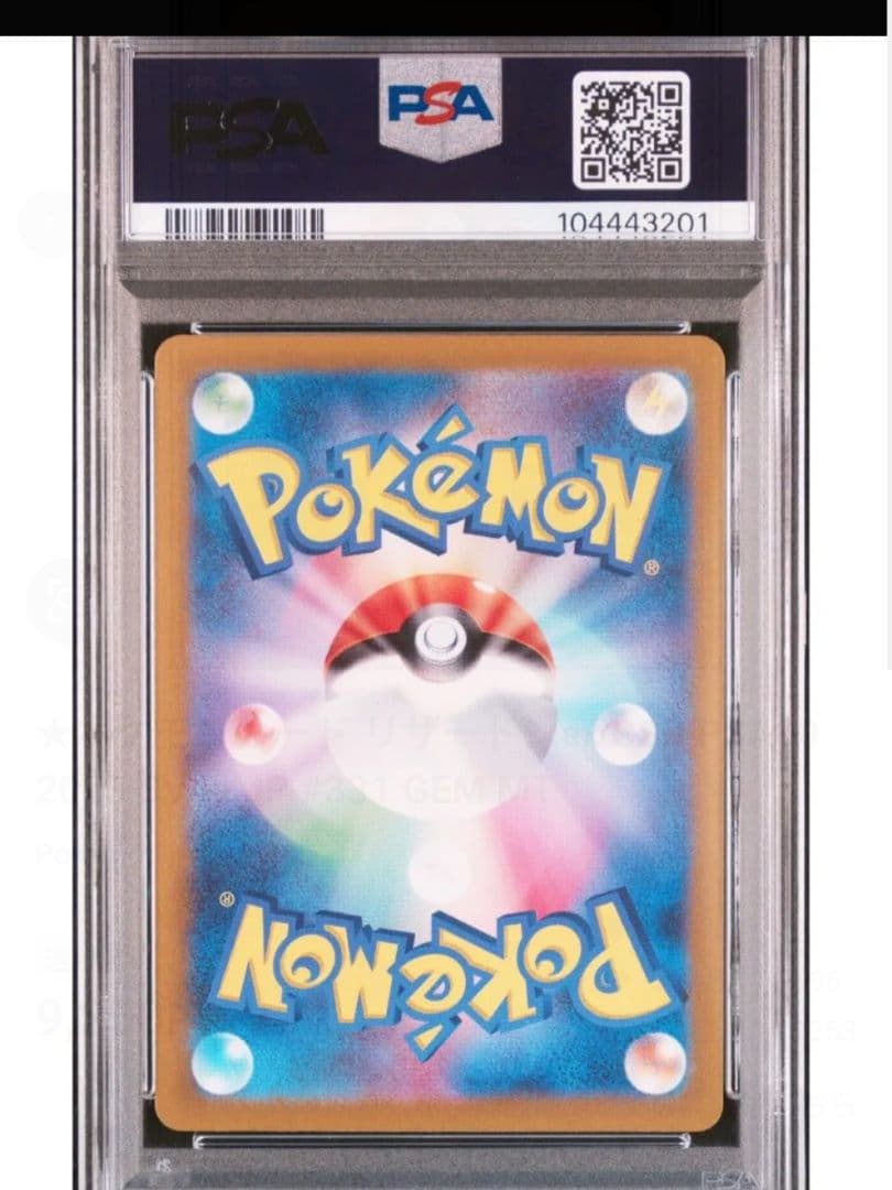 最近急騰中】2023 POKEMON SV4a JP リザードンex SSR - メルカリ