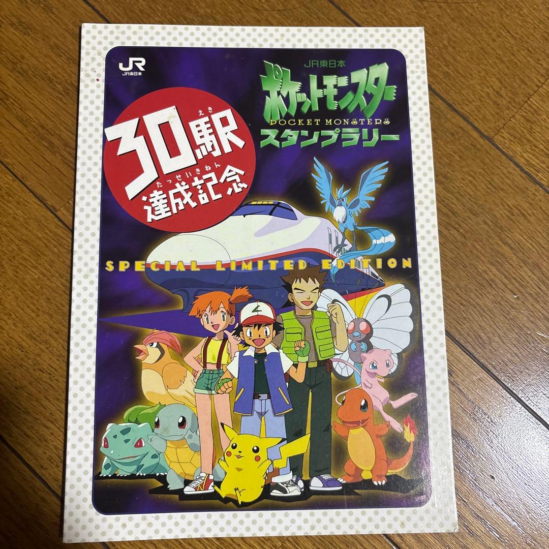 y*o様 JRポケモンスタンプラリー　なみのりピカチュウ　ミュウ　ポケモンカード ポケットモンスター スタンプラリー なみのりピカチュウ ミュウ - メルカリ