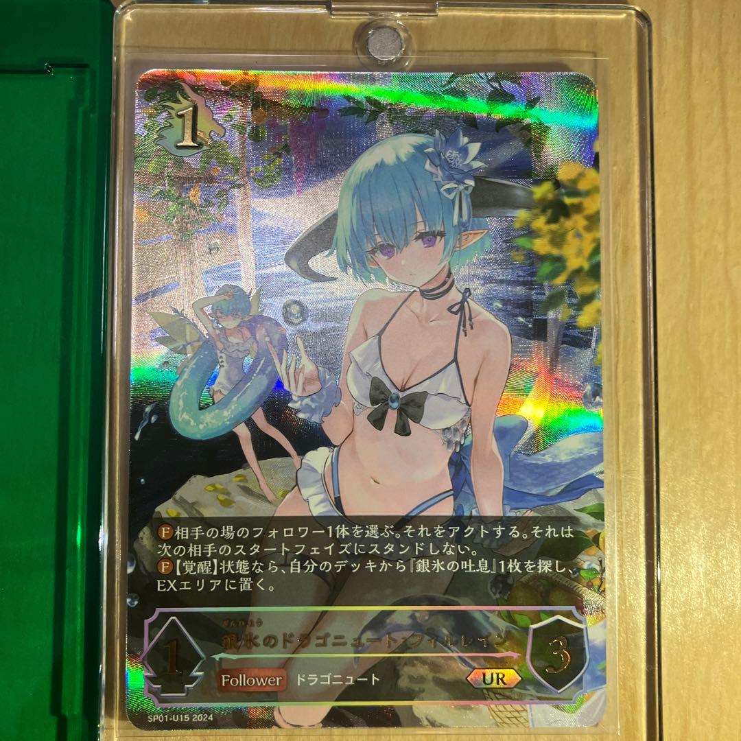 銀氷のドラゴニュート・フィルレイン UR - メルカリ