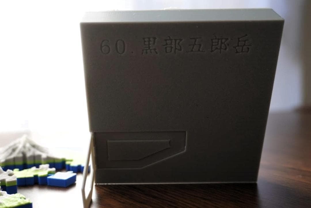 百名山立体パズル】1-100 全ての山セット【専用スタンドケース付き】