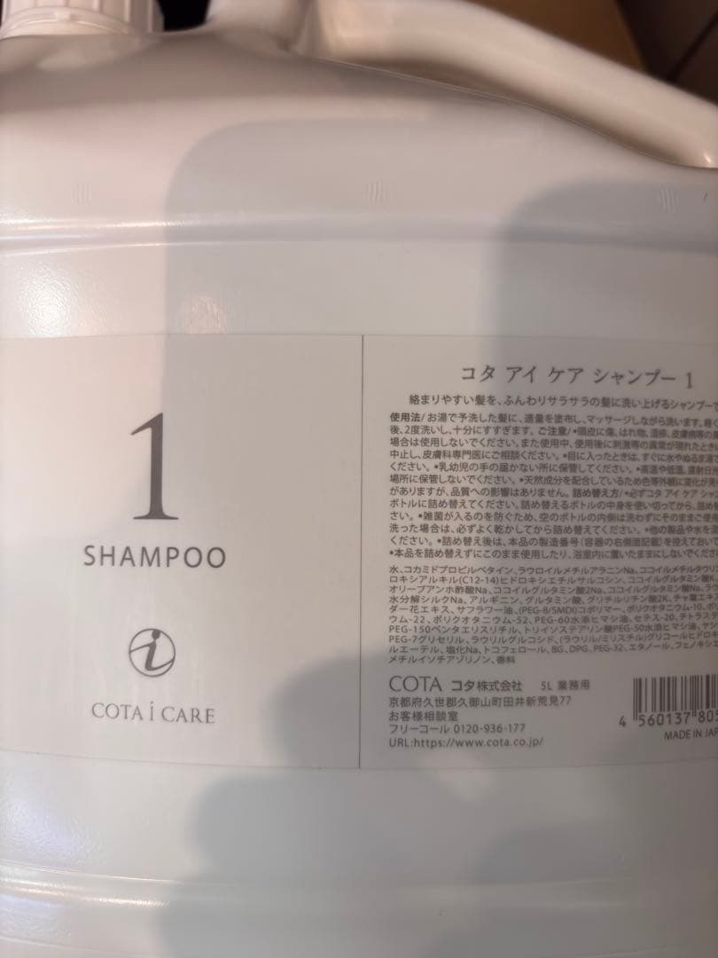 COTA ケアシャンプー　は9セット