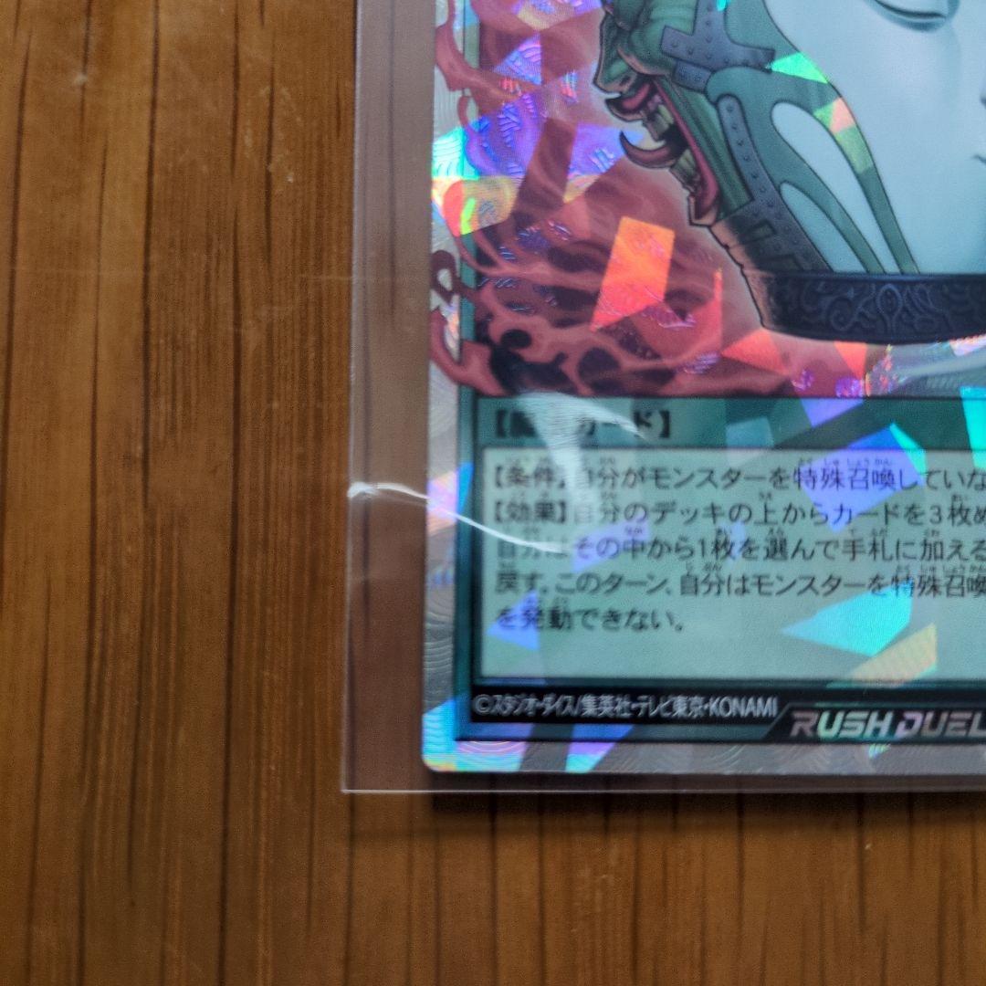 強欲で謙虚な壺 オーバーラッシュレア - メルカリ