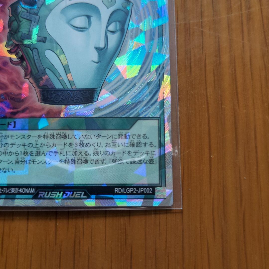 強欲で謙虚な壺 オーバーラッシュレア - メルカリ