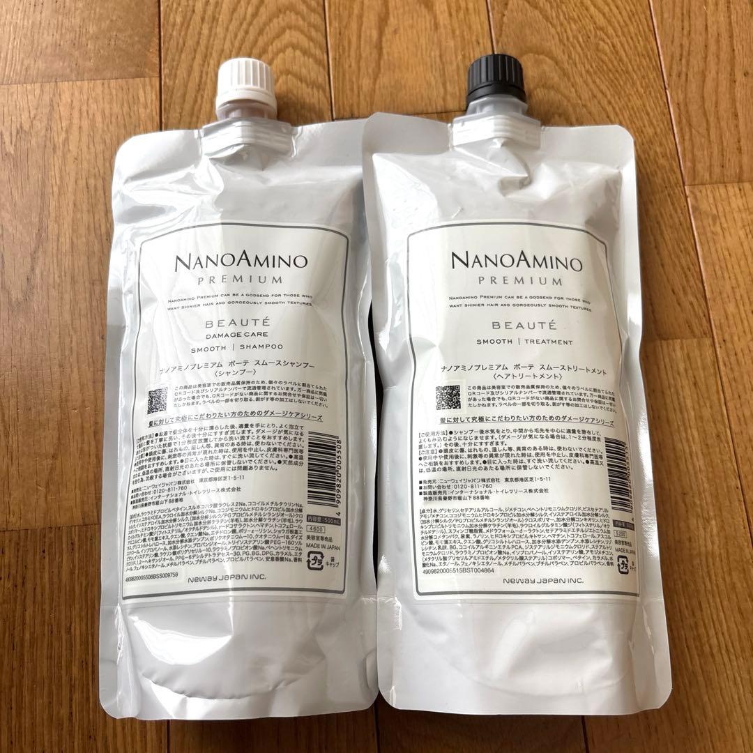 ナノアミノプレミアム　ボーテ　スムースシャンプー　トリートメント