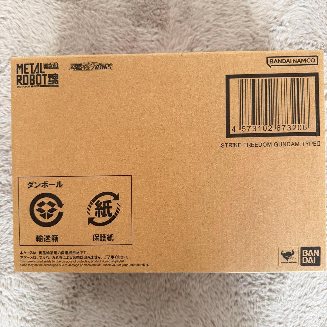未開封　ストライクフリーダムガンダム弐式　L ROBOT魂