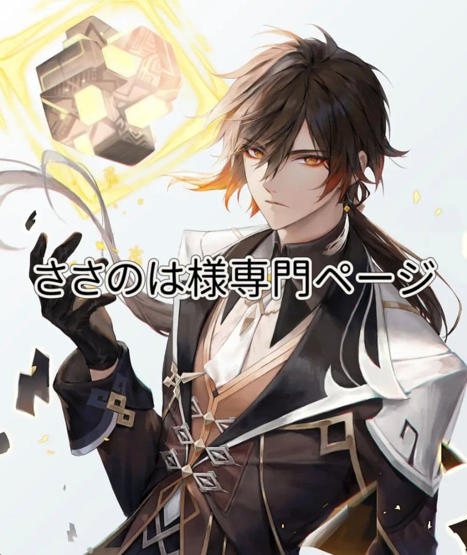 ささのは様専門ページ