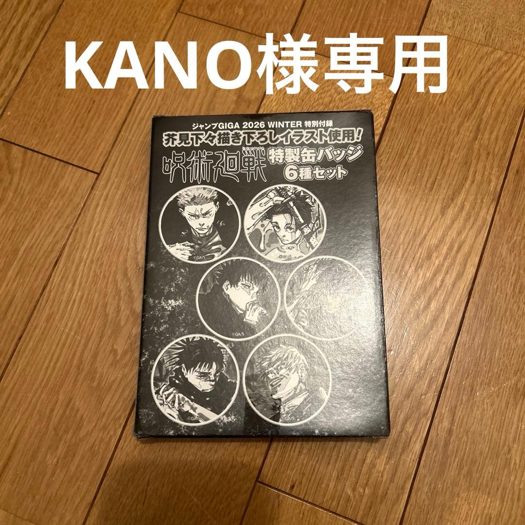 衛生医療用品・救急用品 KANO