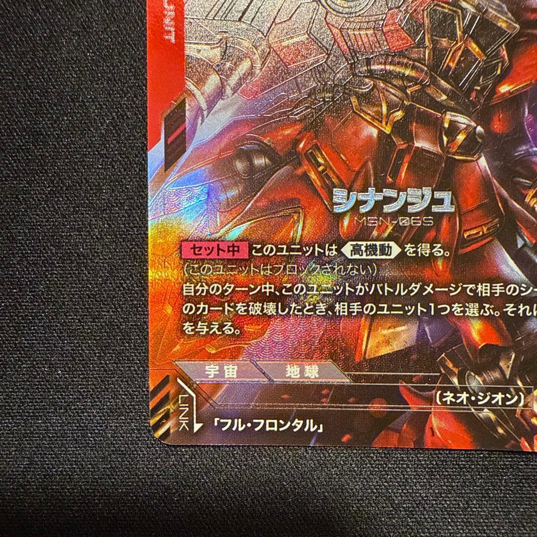 ガンダムカードゲーム ボーナスパック シナンジュ パラレル - メルカリ