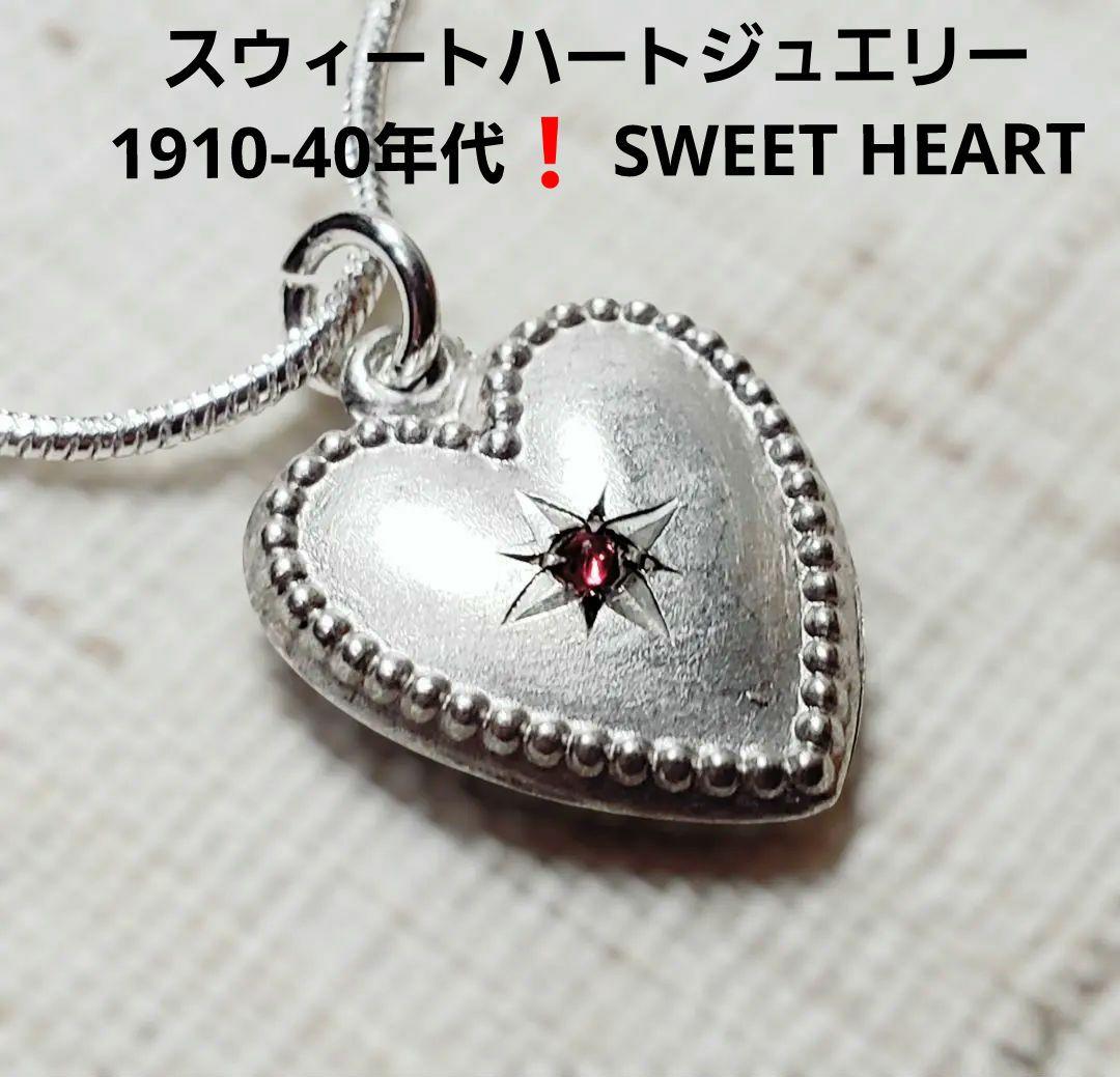 1940年代　スウィートハートジュエリー　パフィハート　シルバー WW2 星